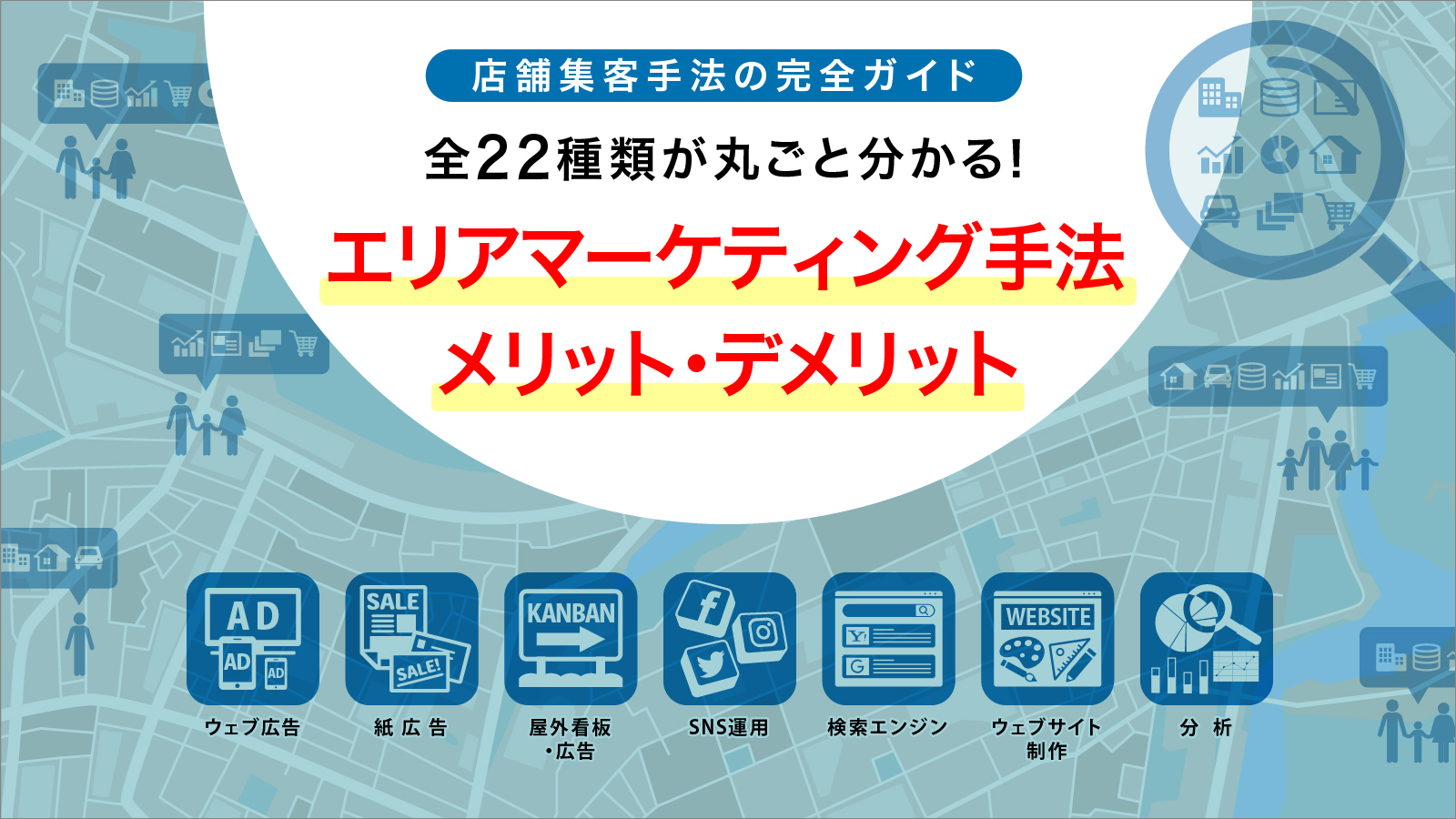 【STORES】が提案する！効果的な店舗デジタルマーケティングとは？ - 1. ターゲットメールの重要性