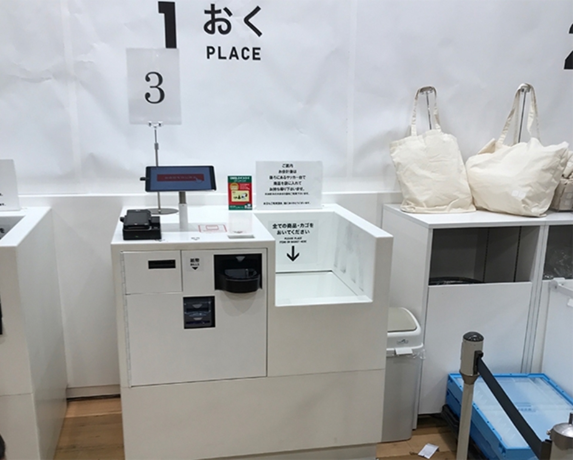 店舗DX　ユニクロ　セルフレジ