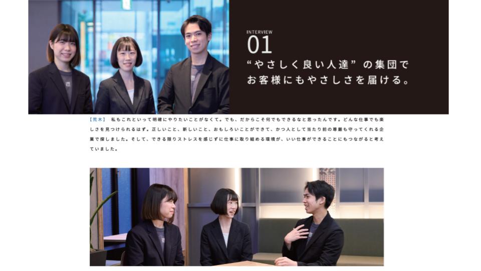 株式会社アマネク採用サイト インタビューページのイメージ