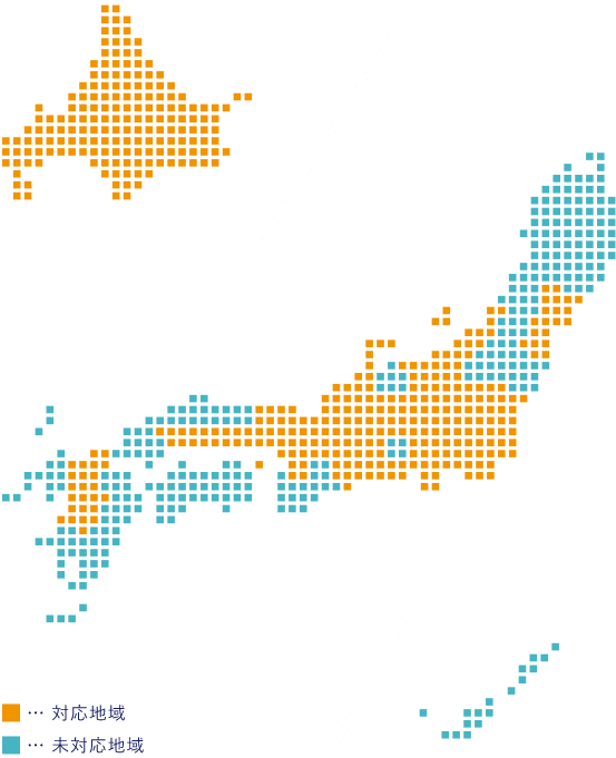 画像:対応地域の日本地図