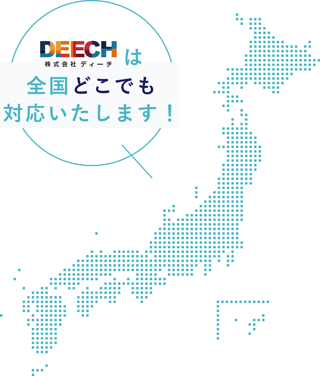 画像：対応地域の日本地図