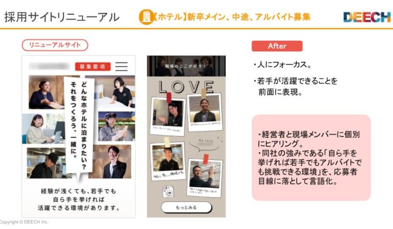 採用サイト・チラシ・WEB広告・ポスティング　採用事例集の画像