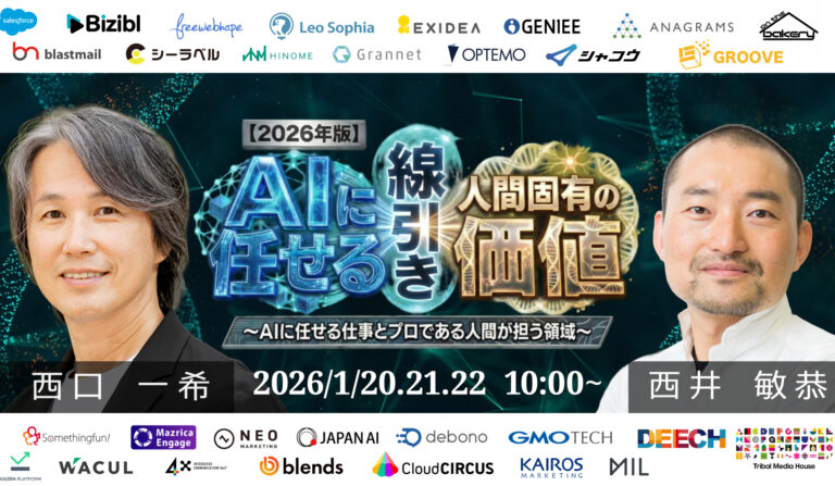 【2026年版】AIに任せる線引きと人間固有の価値 ～AIに任せる仕事とプロである人間が担う領域～の画像
