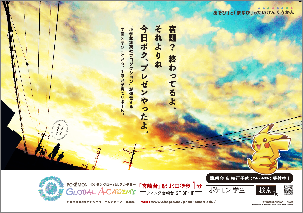 ポスター