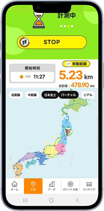 KOTSU2アプリのスマホイメージ