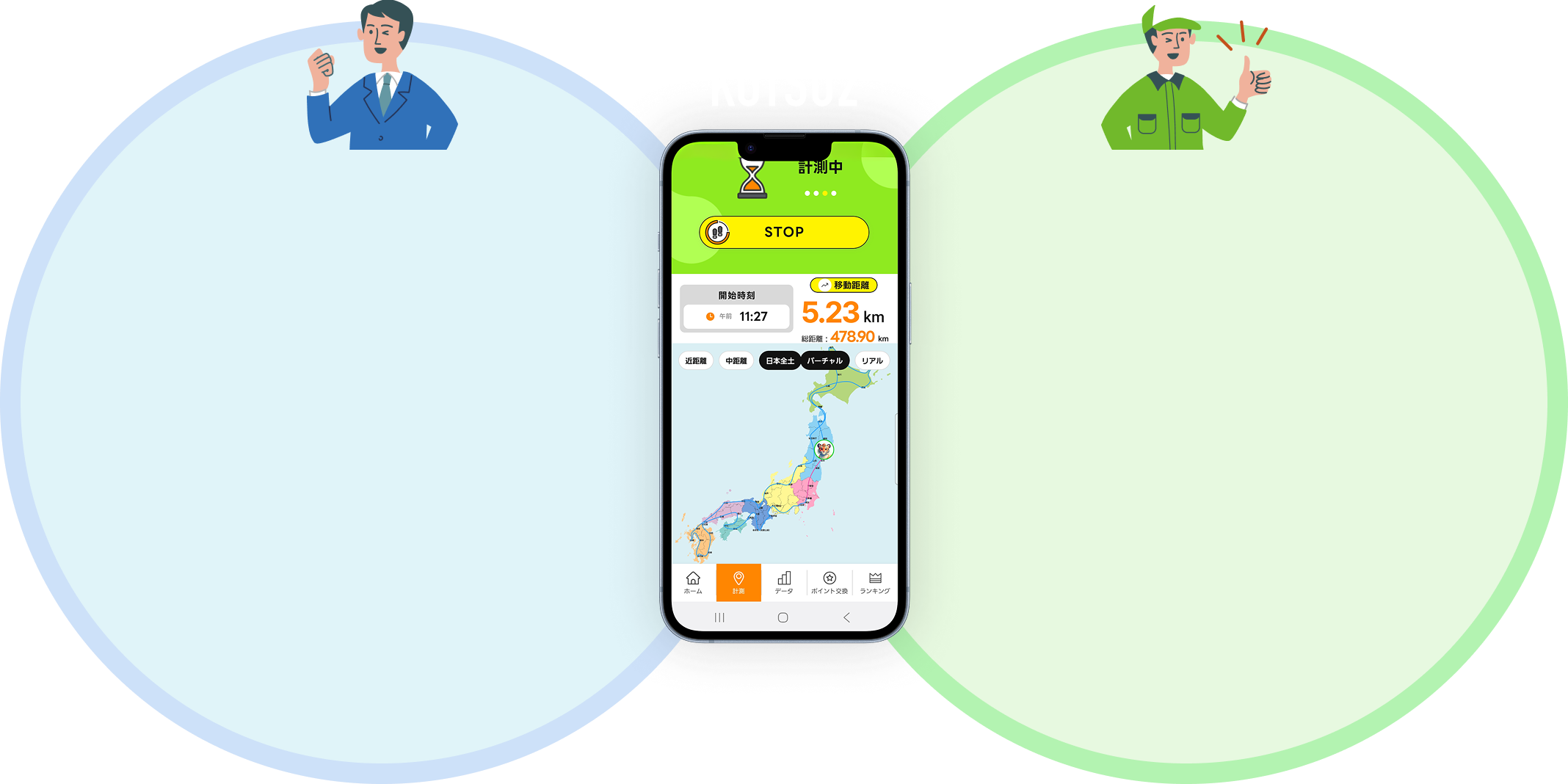 KOTSU2アプリのイメージ